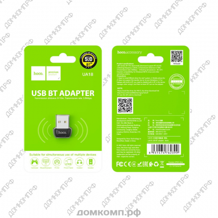 Адаптер Bluetooth HOCO UA18 недорого. домкомп.рф